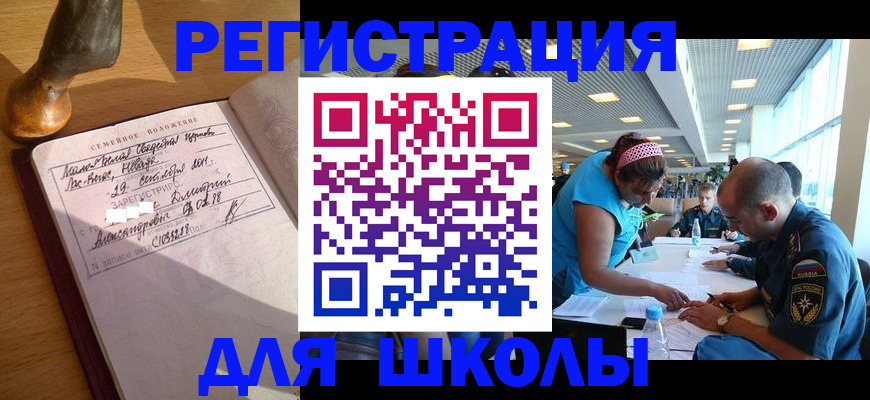 временная регистрация законно в Грозном