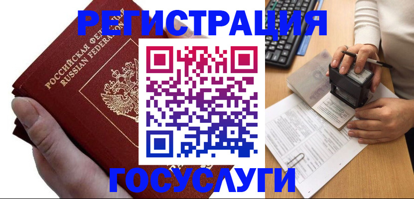 прописка в квартире в Грозном
